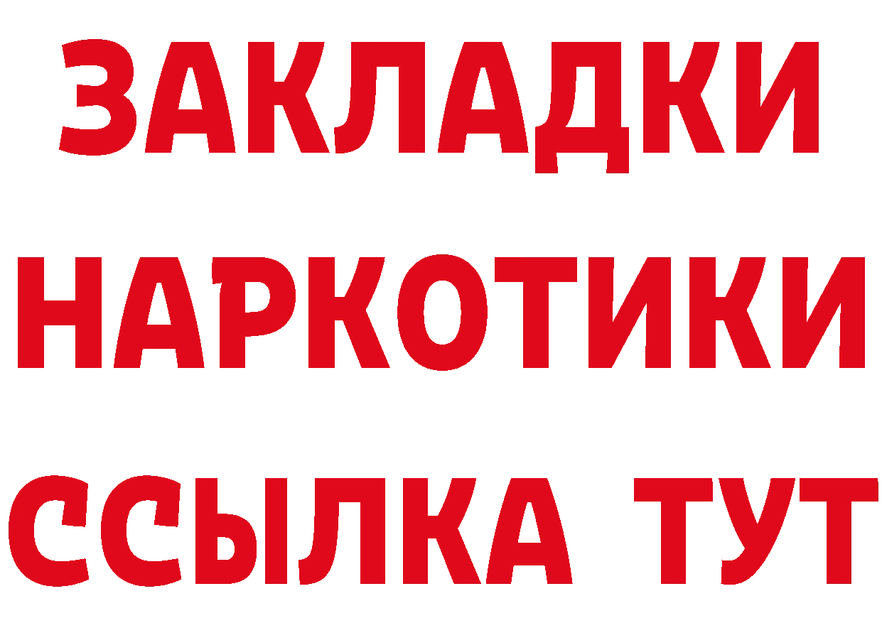 Бутират 99% tor дарк нет кракен Орск