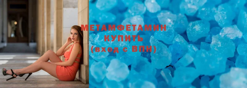 Первитин Methamphetamine  Орск 